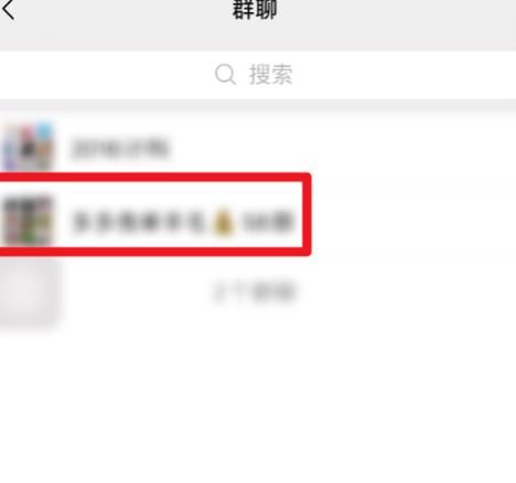 微信群聊怎么保存？微信群聊保存的方法[多图]图片5