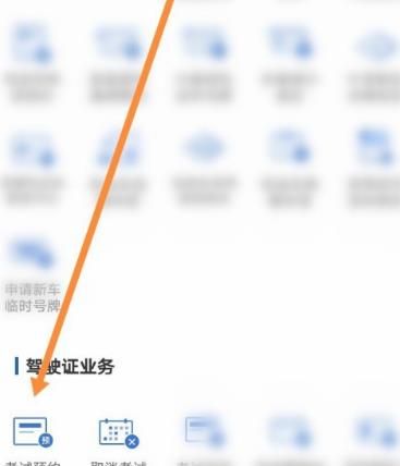 12123怎么预约考试科目三？12123预约考试科目三的方法[多图]图片3