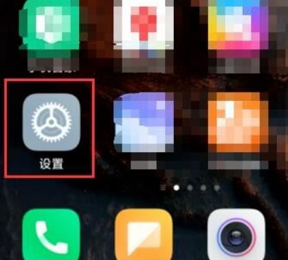 miui12底部的一条黑线如何开启或关闭？miui12底部的一条黑线开启或关闭的方法[多图]