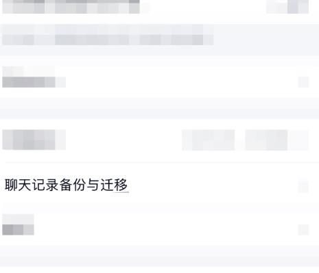 如何备份手机QQ聊天记录？备份手机QQ聊天记录的方法[多图]图片4