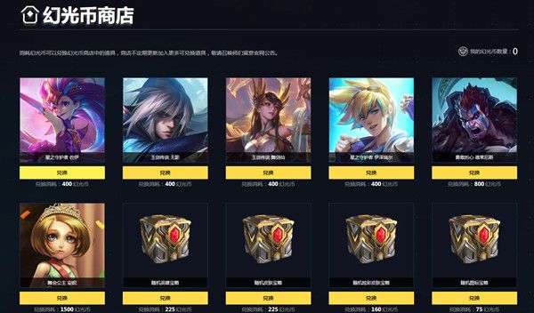LOL灵能秘宝活动怎么参与？幻光商店入口分享[视频][多图]图片2