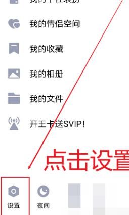 如何关闭QQ视频自动播放功能？关闭QQ视频自动播放功能的方法[多图]图片3