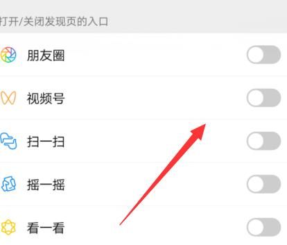 微信发现页显示空白怎么办？微信发现页显示空白的解决方法[多图]图片4