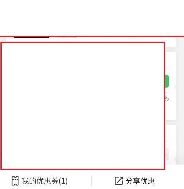 微信用户怎么领取商家优惠券？微信用户领取商家优惠券的方法[多图]图片4