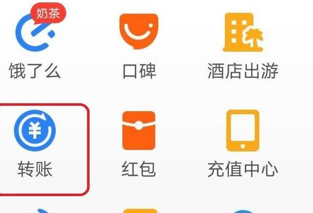 支付宝自动转账怎样设置？支付宝预约转账方法[多图]