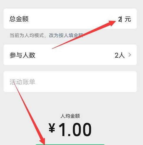 如何用微信主动向多个微信好友收款？用微信主动向多个微信好友收款的方法[多图]图片9