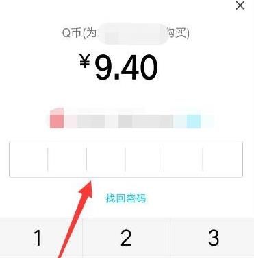 手机QQ如何充值Q币？手机QQ充值Q币的方法[多图]图片6