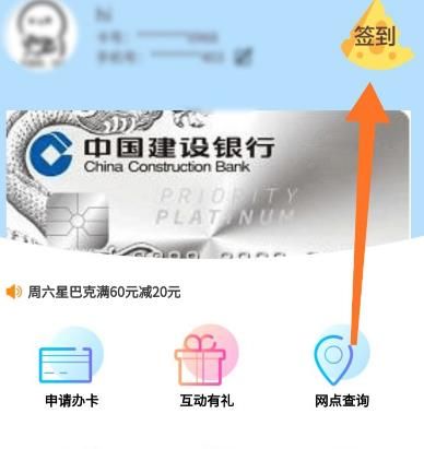 建行的“感恩有您 参与有礼”的天猫券怎么兑换？兑换方法分享[多图]图片3