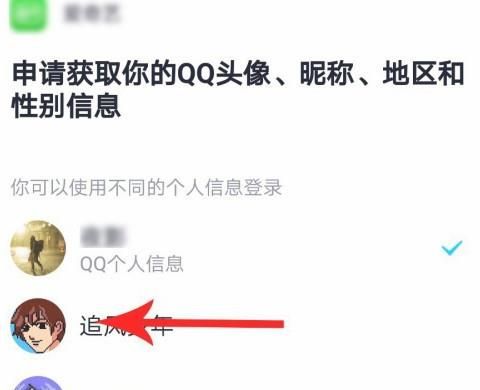 qq新建个人信息怎么删除？qq新建个人信息删除的方法[多图]图片5