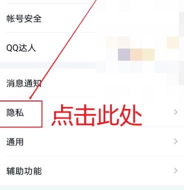 如何关闭QQ视频自动播放功能？关闭QQ视频自动播放功能的方法[多图]图片4