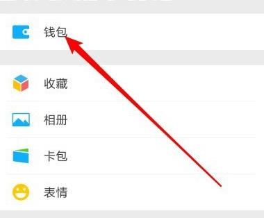 微信信用卡还款怎么解绑？微信信用卡还款解绑的方法[多图]