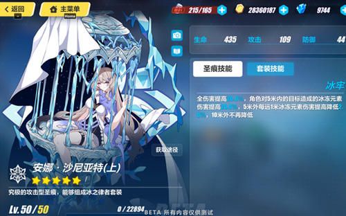 崩坏3安娜沙尼亚特圣痕怎么样？套装技能一览[视频][多图]
