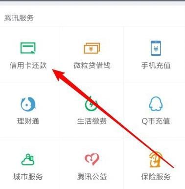 微信信用卡还款怎么解绑？微信信用卡还款解绑的方法[多图]图片2