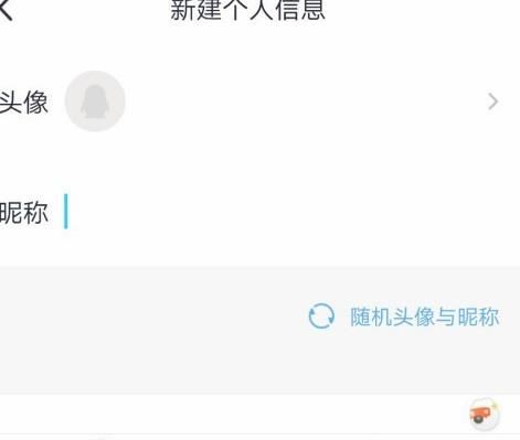 qq新建个人信息怎么删除？qq新建个人信息删除的方法[多图]图片8