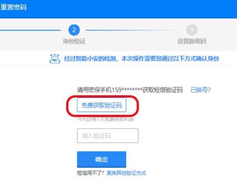 qq申诉有那些的技巧？qq申诉技巧教程分享[多图]图片3