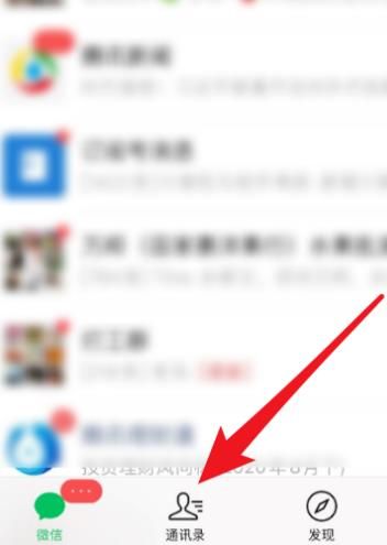 微信群聊怎么保存？微信群聊保存的方法[多图]图片3