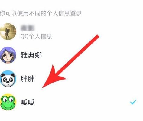 qq新建个人信息怎么删除？qq新建个人信息删除的方法[多图]图片10