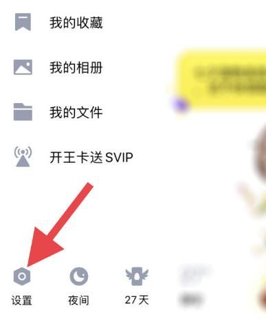 QQ怎么更换绑定的密保手机？QQ更换绑定的密保手机的方法[多图]