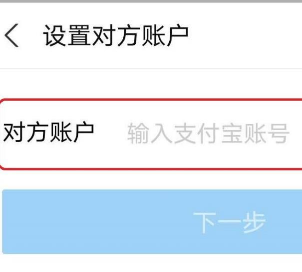支付宝自动转账怎样设置？支付宝预约转账方法[多图]图片5