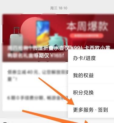 建行的“感恩有您 参与有礼”的天猫券怎么兑换？兑换方法分享[多图]图片2