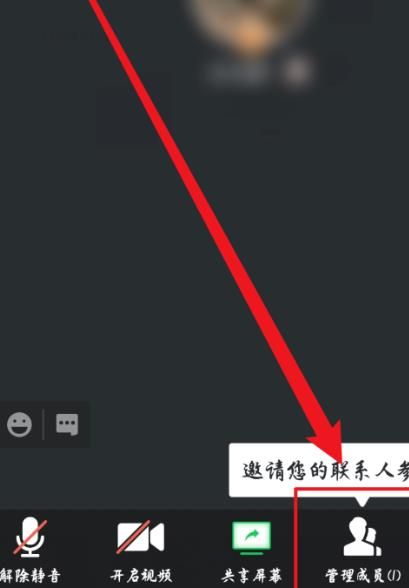 腾讯会议人员无法加入了怎么办？腾讯会议人员无法加入了的解决方法[多图]图片2