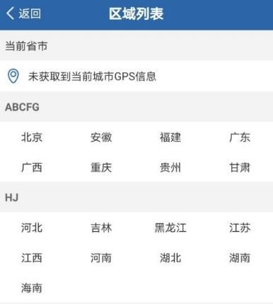 12123怎么预约考试科目三？12123预约考试科目三的方法[多图]