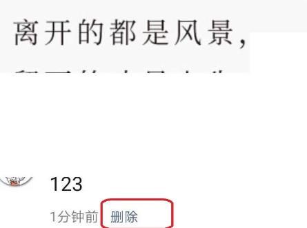 微信朋友圈重新编辑怎样使用？微信朋友圈重新编辑使用的方法[多图]图片4