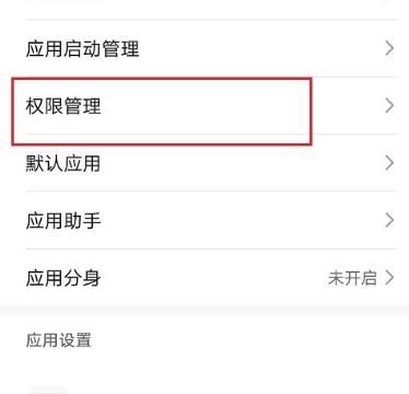 手机微信不能发语音怎么办？手机微信不能发语音的解决方法[多图]图片2