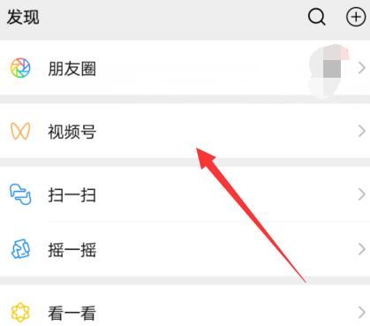 微信发现页显示空白怎么办？微信发现页显示空白的解决方法[多图]图片6