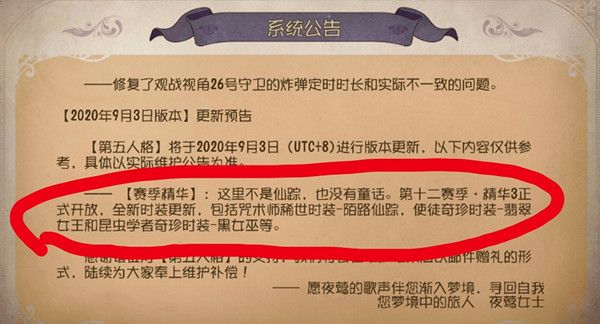 第五人格外服新精华海报分享，昆虫学者迎来新皮肤[视频][多图]