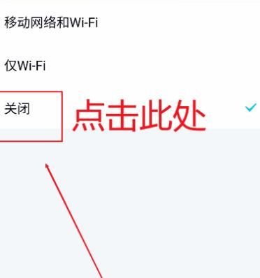 如何关闭QQ视频自动播放功能？关闭QQ视频自动播放功能的方法[多图]图片7