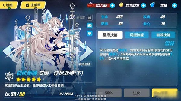 崩坏3安娜沙尼亚特圣痕怎么样？套装技能一览[视频][多图]图片2