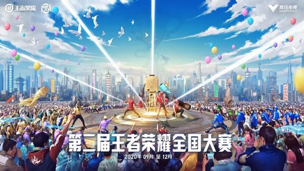 第二届王者荣耀全国大赛即将开赛，海选报名方法介绍[视频][多图]
