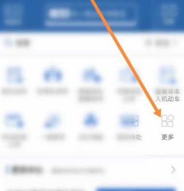12123怎么预约考试科目三？12123预约考试科目三的方法[多图]图片2