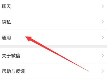 微信发现页显示空白怎么办？微信发现页显示空白的解决方法[多图]图片7