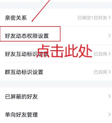 如何关闭QQ视频自动播放功能？关闭QQ视频自动播放功能的方法[多图]图片5