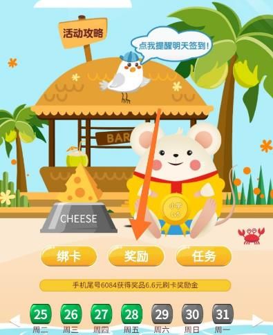 建行的“感恩有您 参与有礼”的天猫券怎么兑换？兑换方法分享[多图]图片4