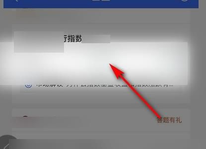 支付宝基金怎么卖出的？支付宝基金卖出的方法[多图]图片4