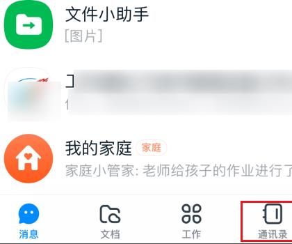 钉钉聊天背景水印如何去除？钉钉聊天背景水印去除的方法[多图]