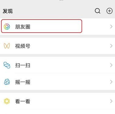 微信朋友圈重新编辑怎样使用？微信朋友圈重新编辑使用的方法[多图]