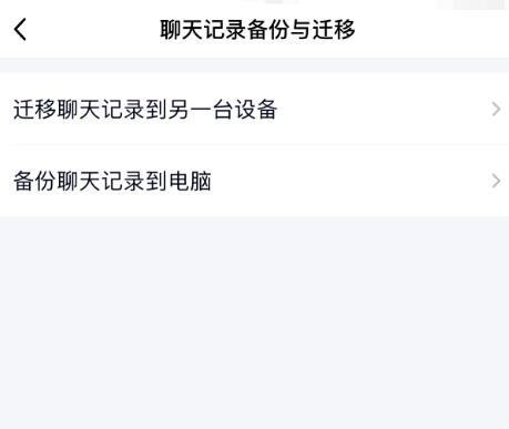 如何备份手机QQ聊天记录？备份手机QQ聊天记录的方法[多图]图片5
