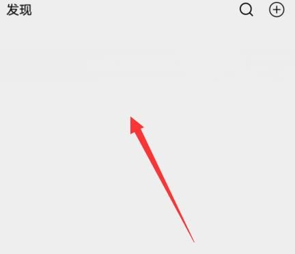 微信发现页显示空白怎么办？微信发现页显示空白的解决方法[多图]图片2
