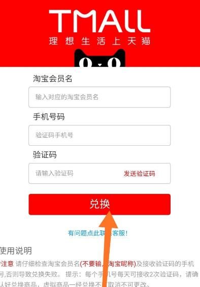 建行的“感恩有您 参与有礼”的天猫券怎么兑换？兑换方法分享[多图]图片8