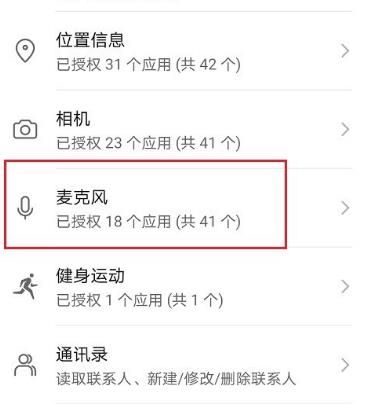 手机微信不能发语音怎么办？手机微信不能发语音的解决方法[多图]图片3