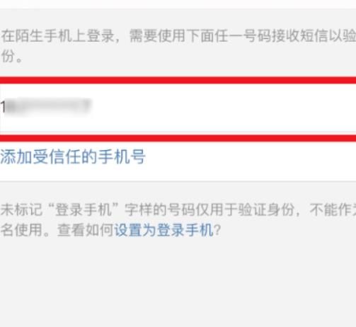 微博上怎么更换手机号？微博上更换手机号的方法[多图]图片5