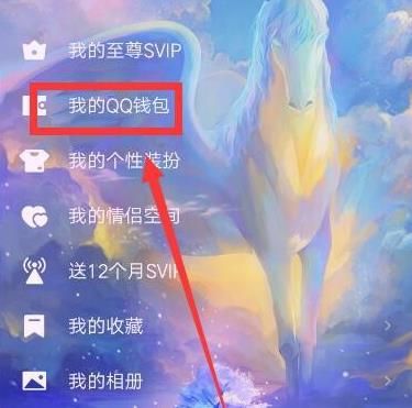手机QQ如何充值Q币？手机QQ充值Q币的方法[多图]图片3