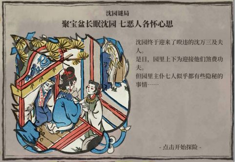 江南百景图桃花村在哪里？开启方法介绍[视频][图]