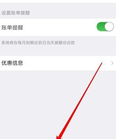 微信信用卡还款怎么解绑？微信信用卡还款解绑的方法[多图]图片6