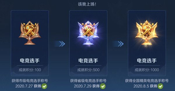 第二届王者荣耀全国大赛即将开赛，海选报名方法介绍[视频][多图]图片2