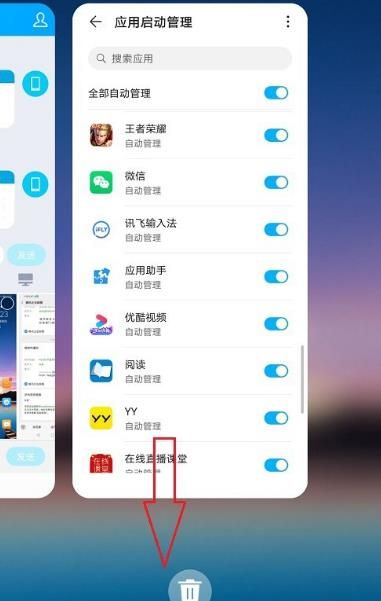 手机微信总是自动关闭怎么办？手机微信总是自动关闭的解决方法[多图]图片4
